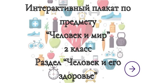Компьютер. Образование. Интернет