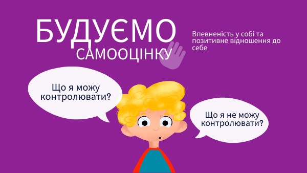 Самооцінка