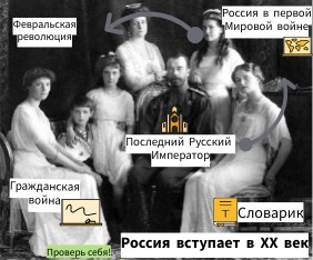 россия вступает в 20 век