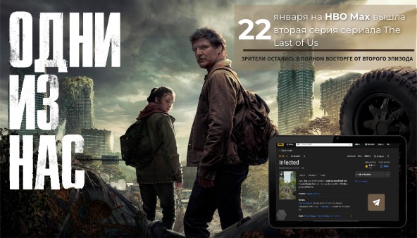 The Last Of Us