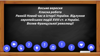 9 кл.Ранній Новий час в історії України