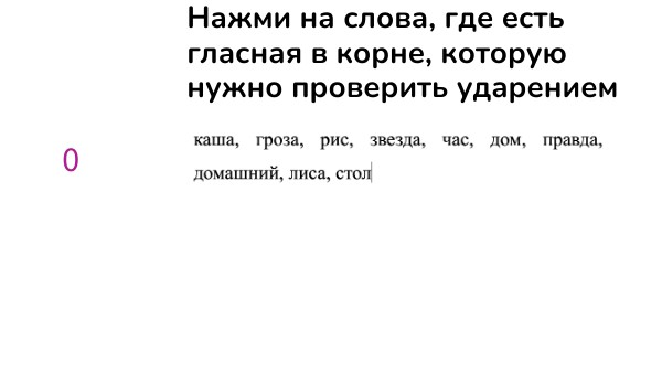 Поиск слов