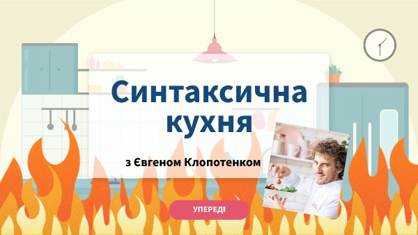синтаксис