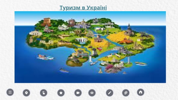Туризм в Україні