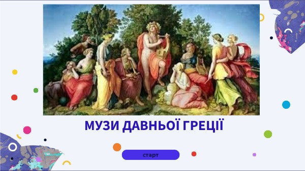 МУЗИ