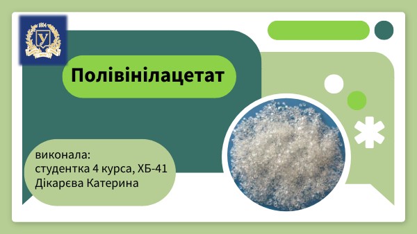 Полівінілацетат