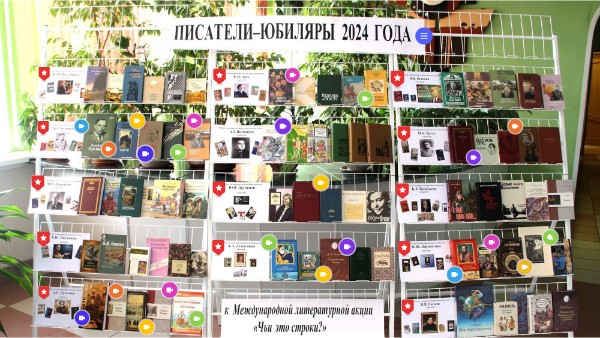 писатели-юбиляры